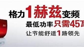 北京格力空调维修价格表_北京格力空调维修