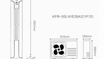 柜式空调尺寸一般是多少_柜式空调尺寸一般