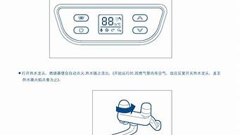 阿里斯顿热水器使用说明书图解_阿里斯顿热