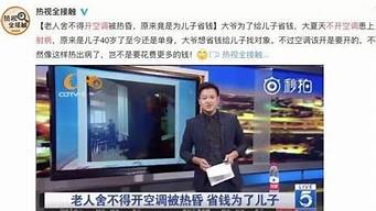 一家三口开空调死亡_一家三口开空调死亡是