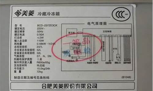 红桥美菱冰箱维修_红桥美菱冰箱维修电话_