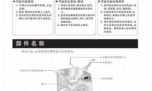 lg洗衣机说明书图片_lg洗衣机说明书