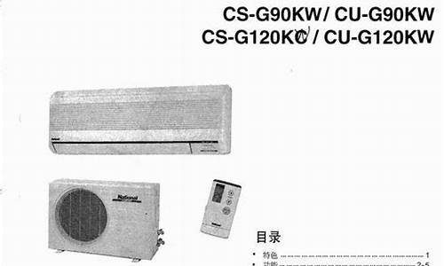 长虹空调维修手册_长虹空调怎么报修