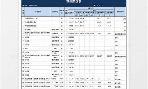 冰箱维修上门价目表_冰箱维修上门费维修的话要多少钱