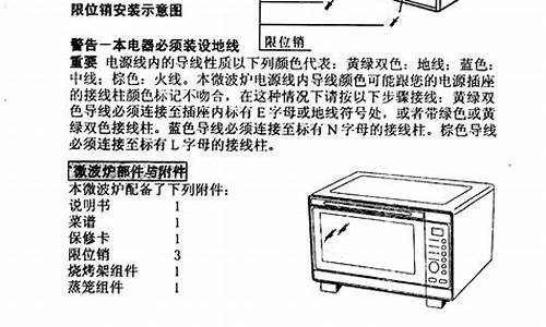 三洋微波炉使用说明书EM-F2116EB1_三洋微波炉使用说