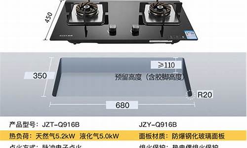 百得燃气灶价格表JZT626B_百得燃气灶价格表