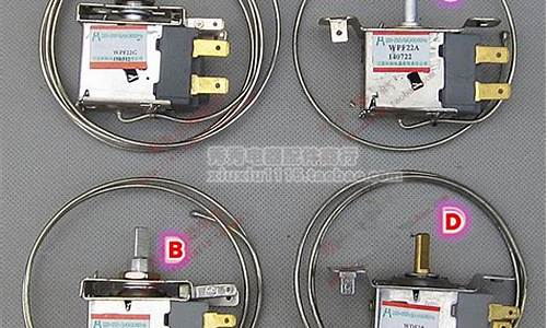 长岭电冰箱温控器_长岭冰箱温控器接线颜色