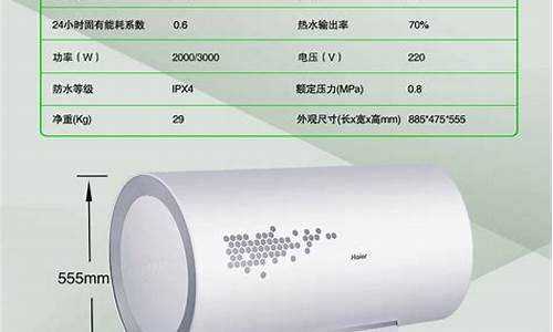 80升电热水器尺寸长宽高_80升电热水器尺寸