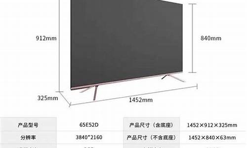 65寸电视规格尺寸_65寸电视尺寸大全表