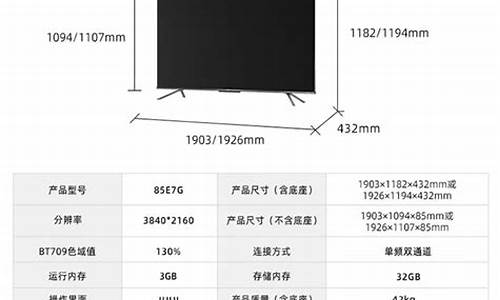 32寸液晶电视机尺寸_32寸液晶电视规格长