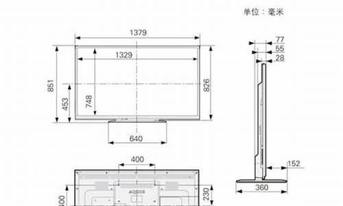 52寸电视长宽多少厘米_52寸电视长宽多少厘米小米