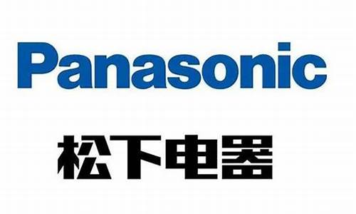 panasonic是什么品牌电池_panasonic是什么品