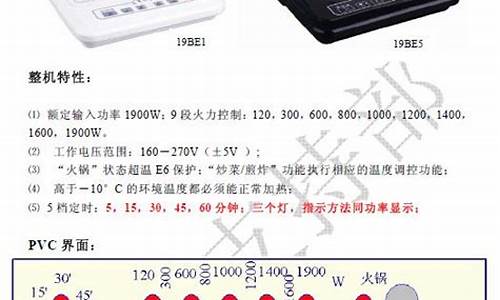 九阳电磁炉维修手册_九阳电磁炉维修部