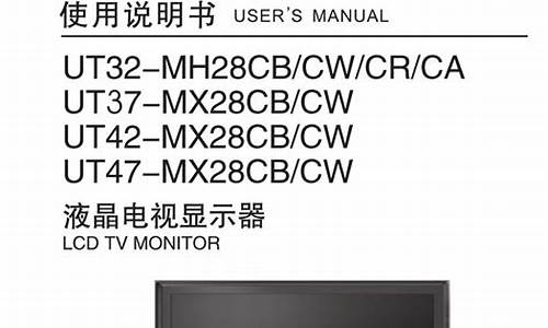 日立电视维修保养说明书电话_日立电视维修保养说明书