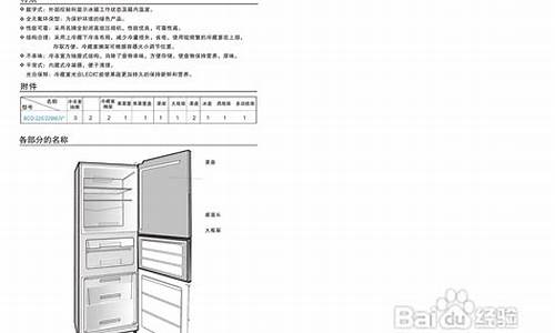 三星冰箱使用说明书电子版_三星冰箱使用说明书