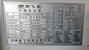 新飞冰箱维修方案_新飞冰箱维修方案电话