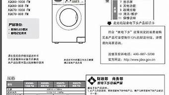 海尔洗衣机使用教程_海尔洗衣机使用教程视频全自动